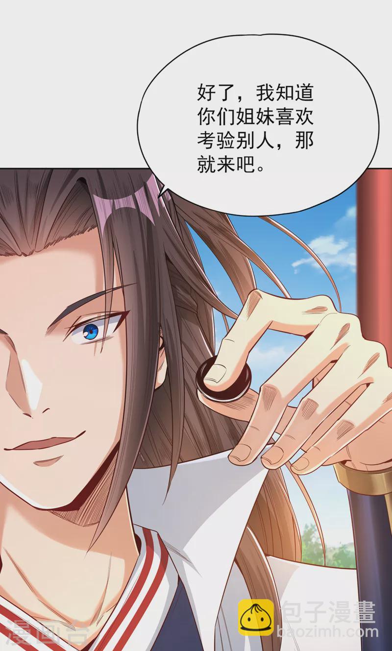 第91话 棋仙子，承让！1