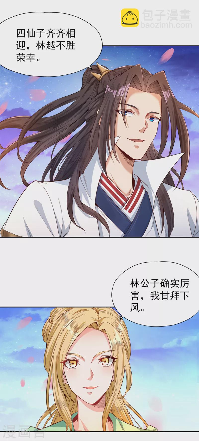 第91话 棋仙子，承让！11