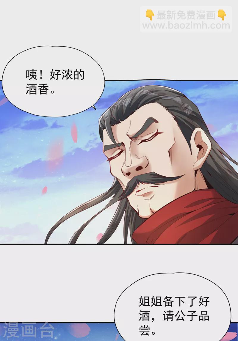 第91话 棋仙子，承让！12