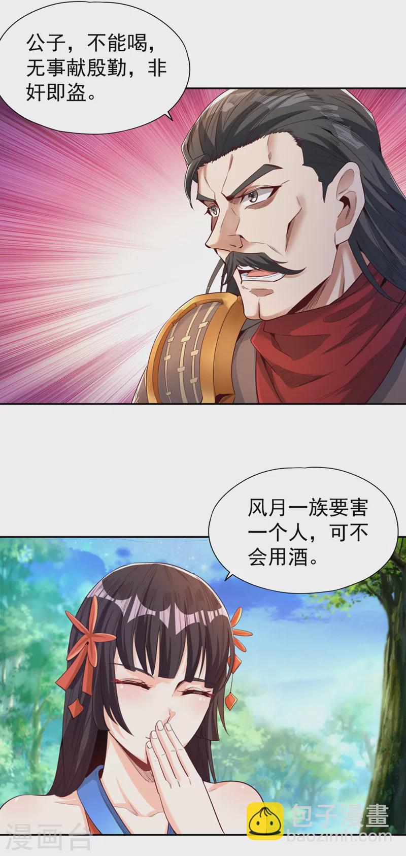 第91话 棋仙子，承让！16
