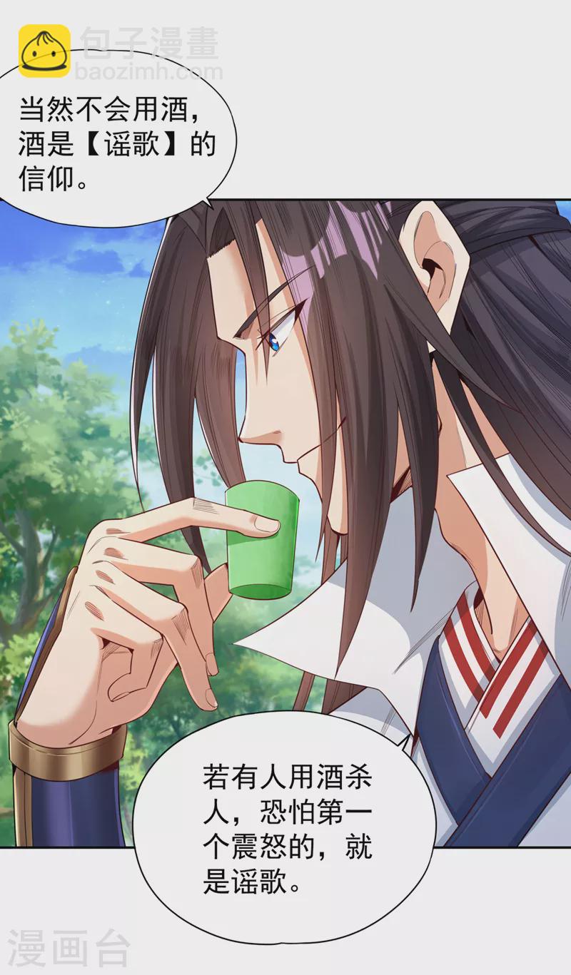 第91话 棋仙子，承让！17