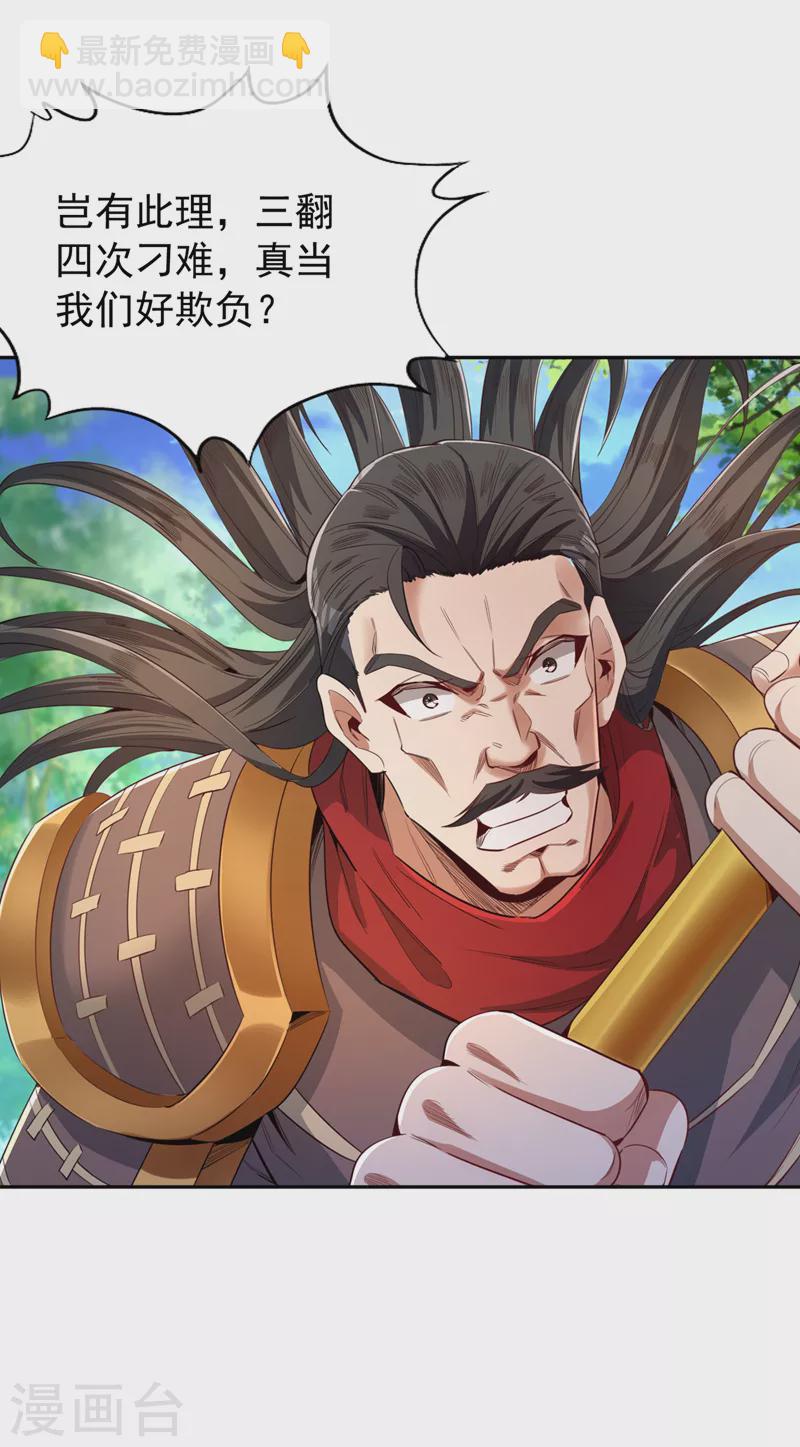 第91话 棋仙子，承让！19