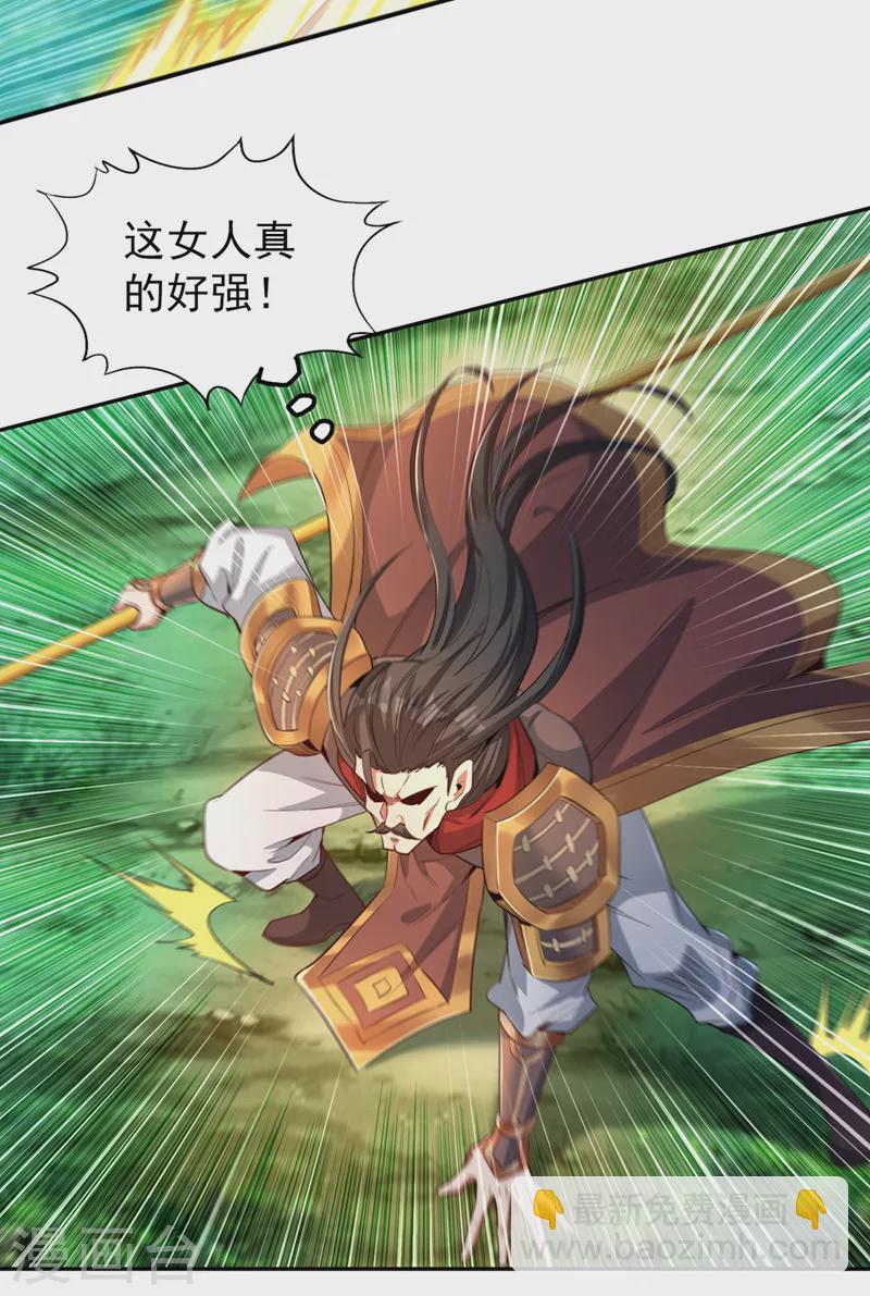第91话 棋仙子，承让！21