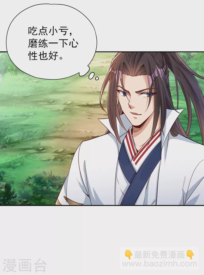 第91话 棋仙子，承让！22