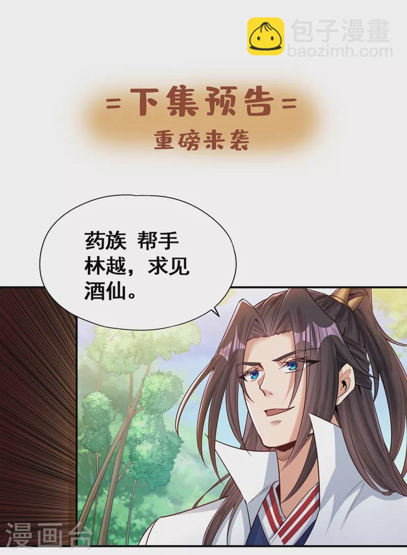 第91话 棋仙子，承让！31