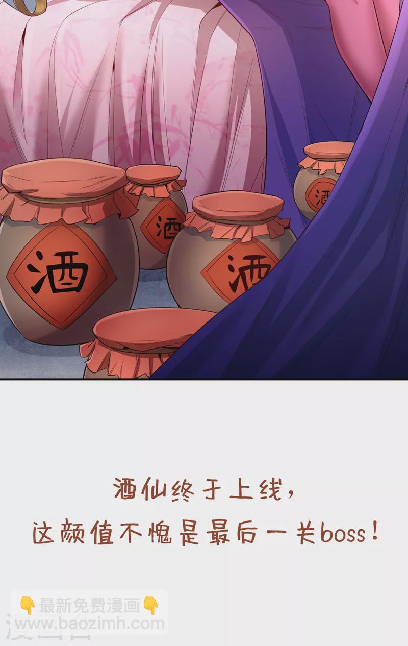 第91话 棋仙子，承让！33