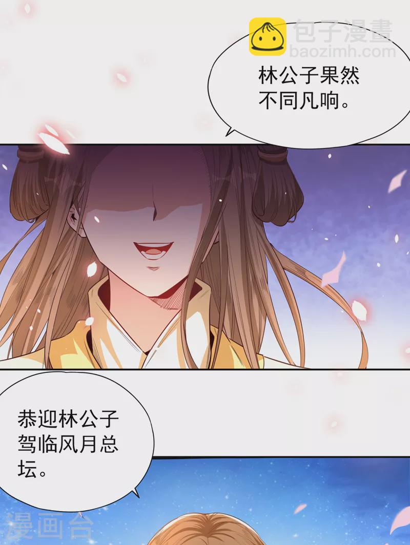 第91话 棋仙子，承让！8