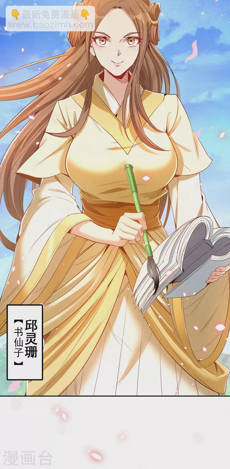 第91话 棋仙子，承让！9