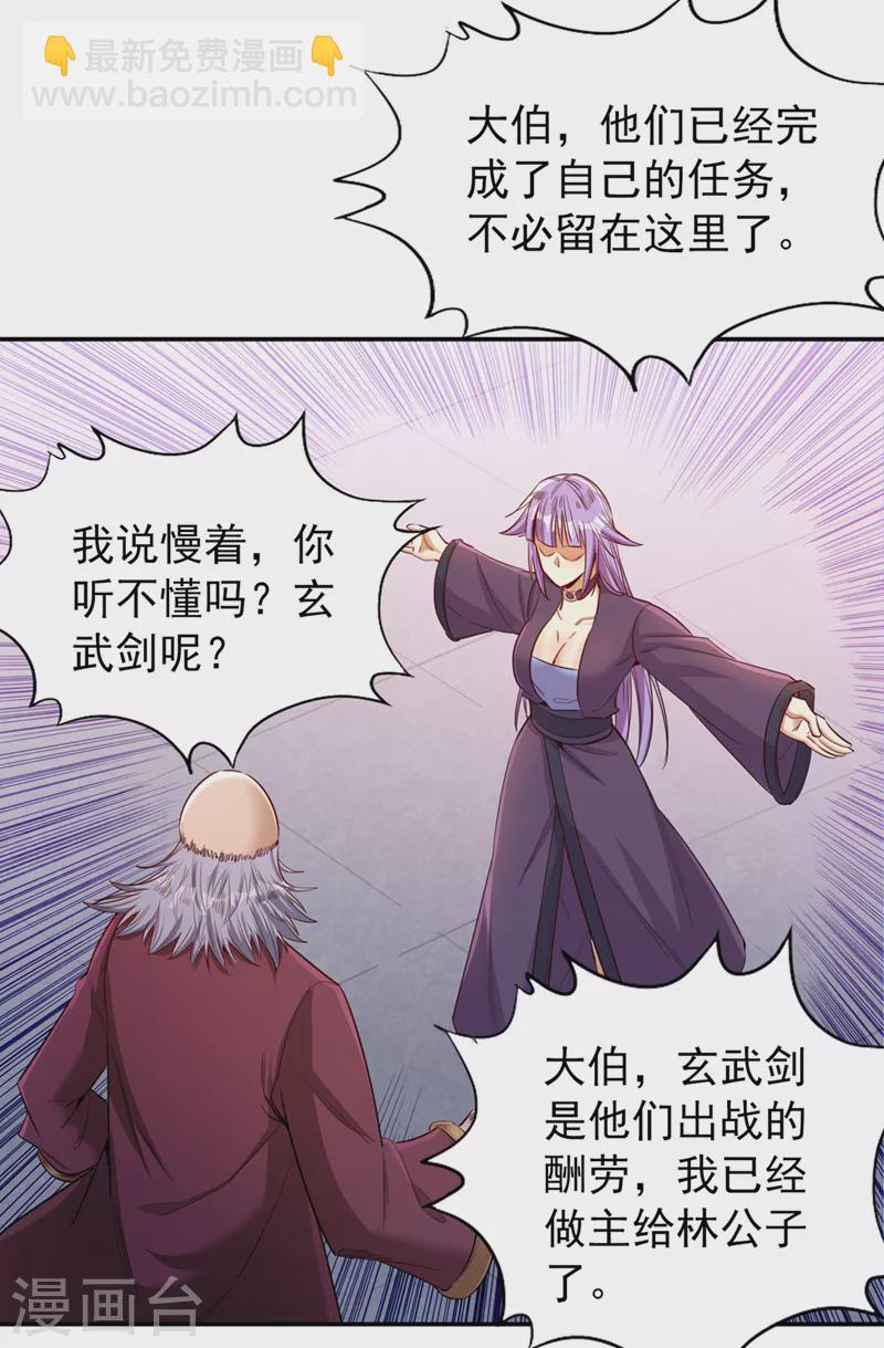 第94话 你有把握就来抢~11