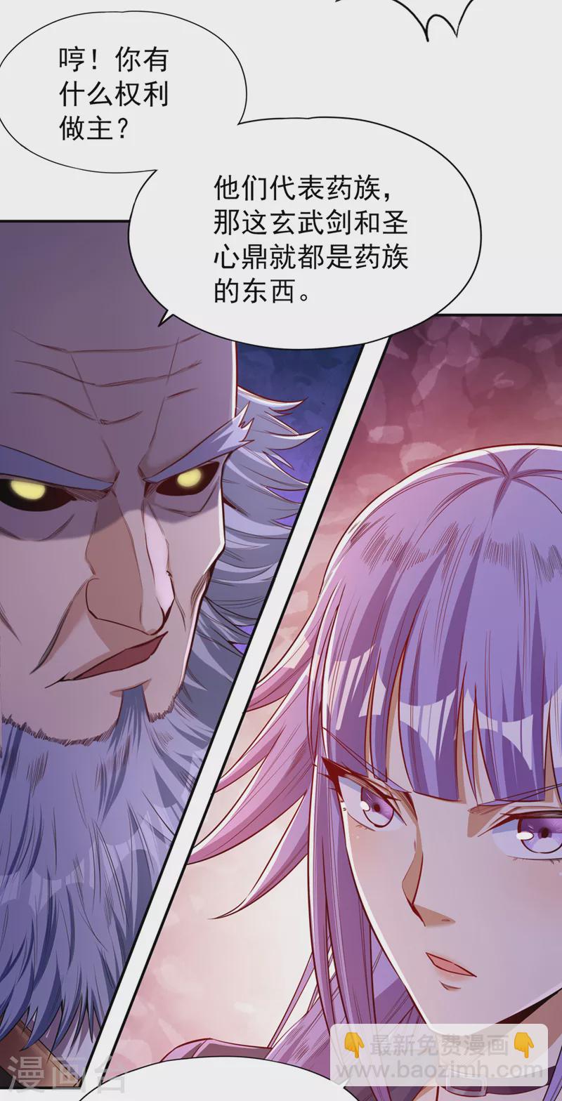 第94话 你有把握就来抢~12