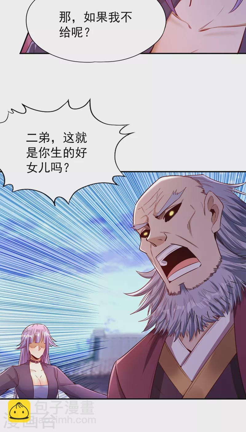 第94话 你有把握就来抢~13