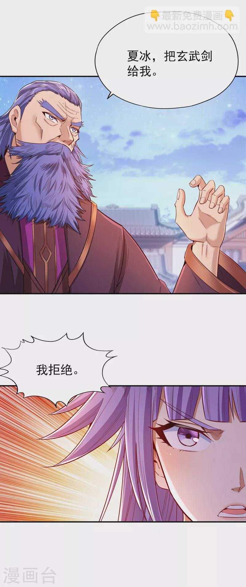 第94话 你有把握就来抢~14