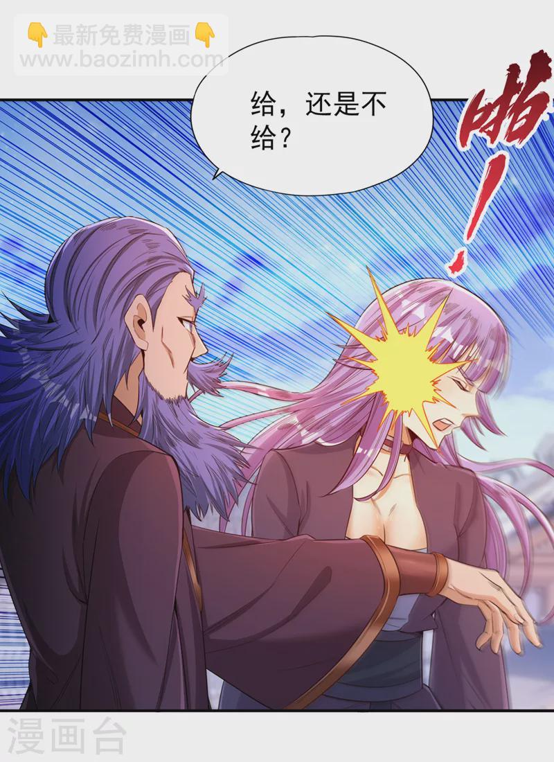 第94话 你有把握就来抢~15