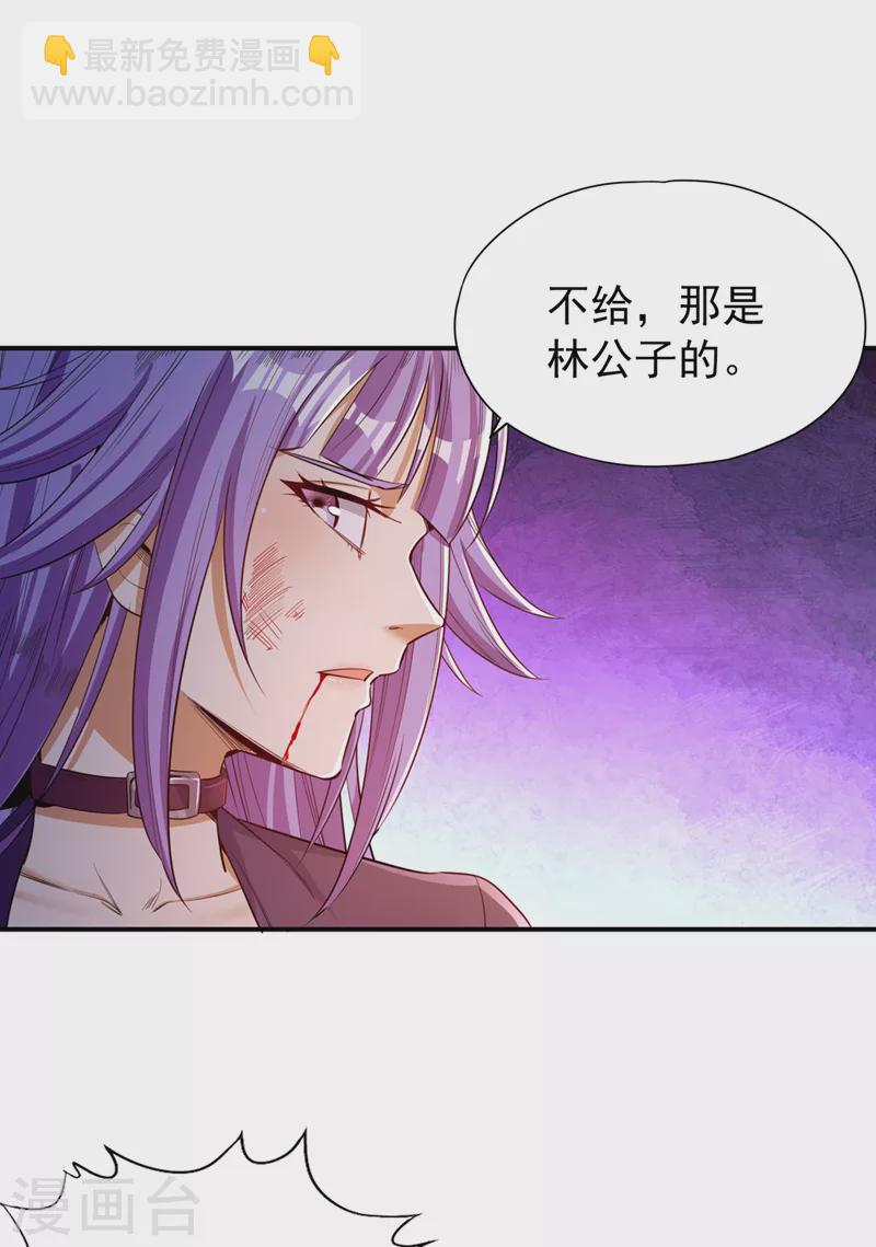 第94话 你有把握就来抢~16