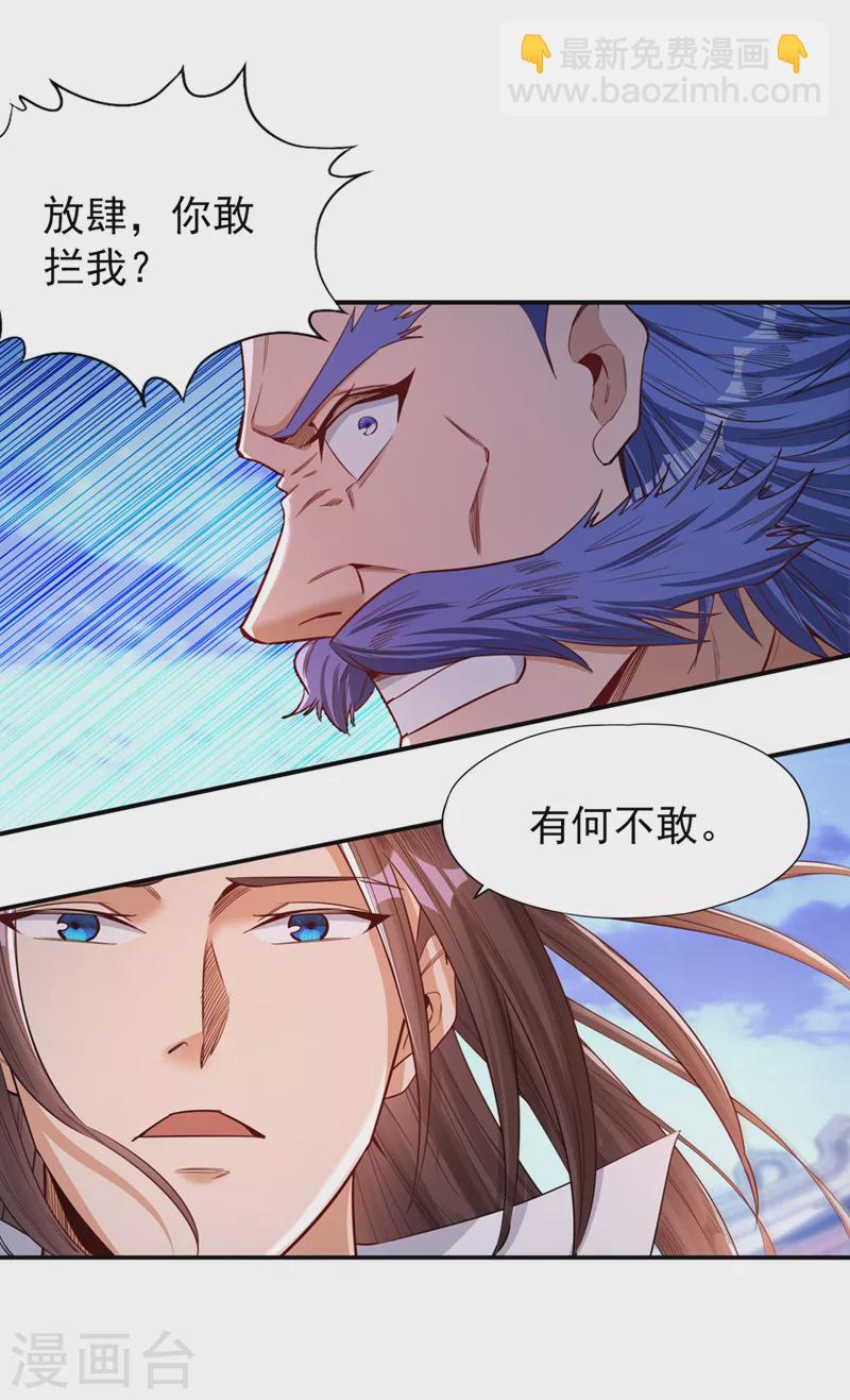 第94话 你有把握就来抢~19