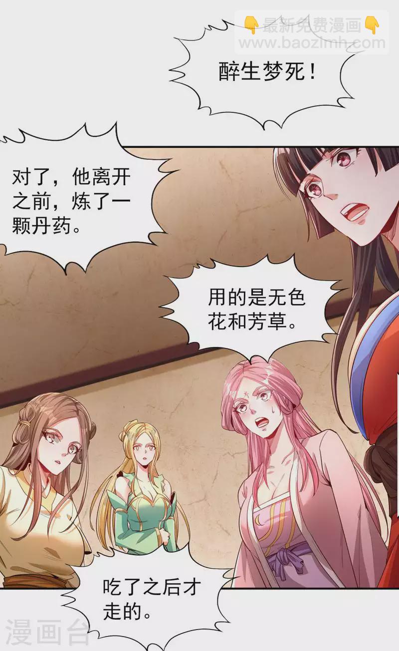 第94话 你有把握就来抢~2