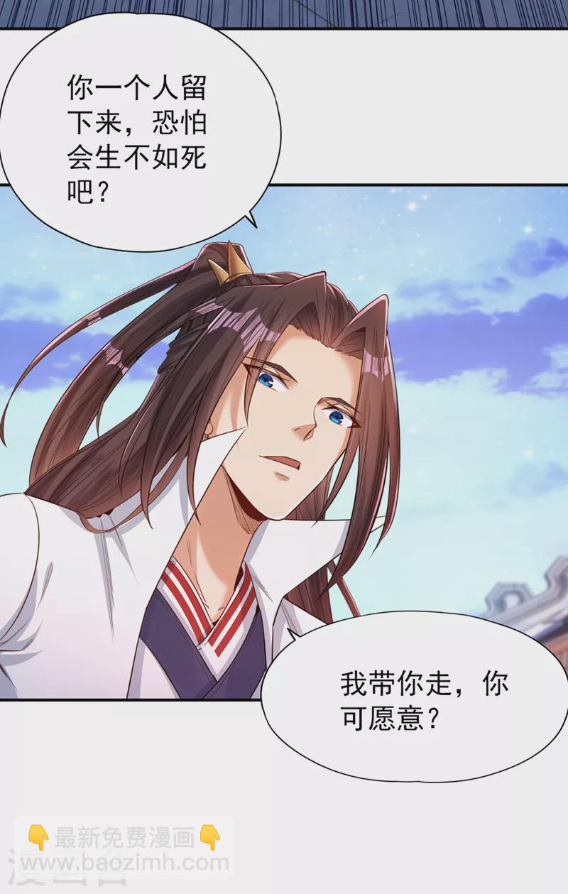 第94话 你有把握就来抢~24