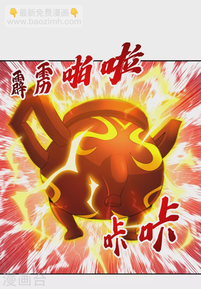 第94话 你有把握就来抢~28