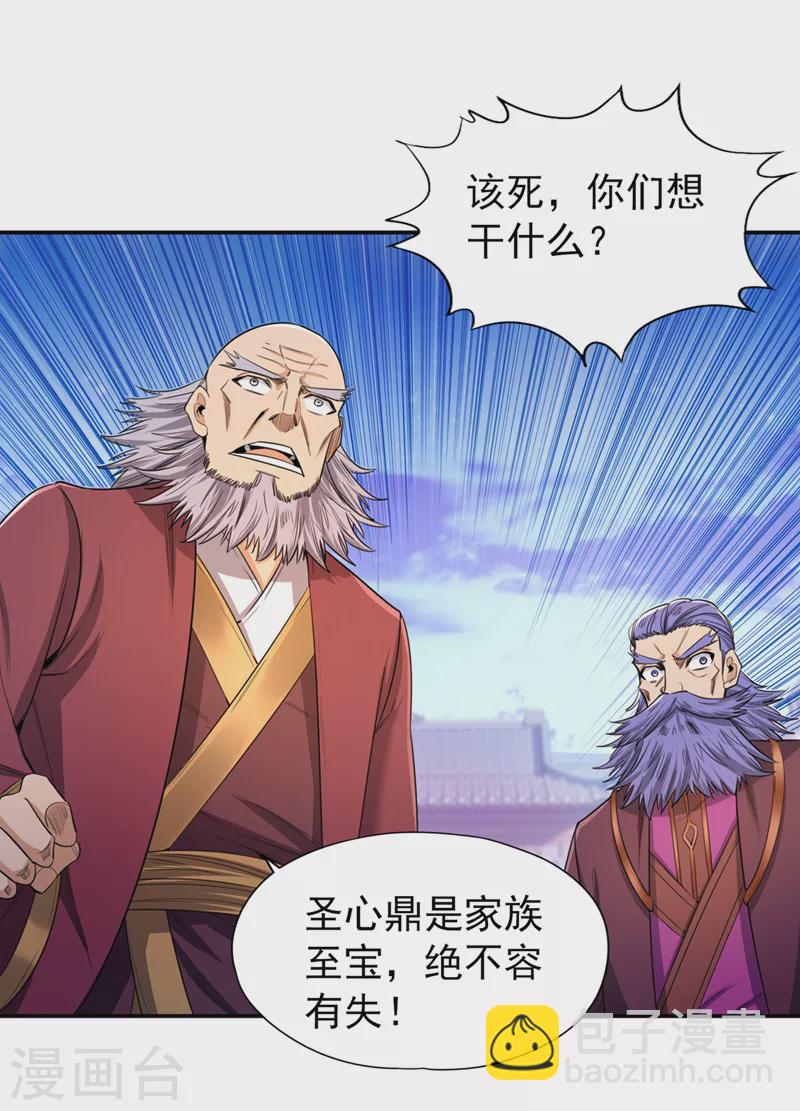 第94话 你有把握就来抢~29