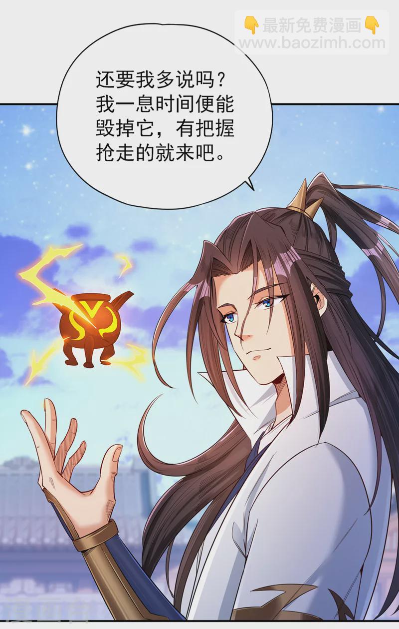 第94话 你有把握就来抢~30