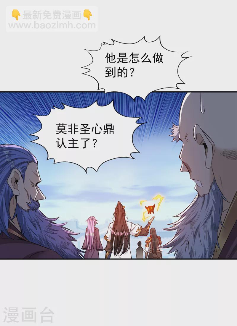 第94话 你有把握就来抢~31
