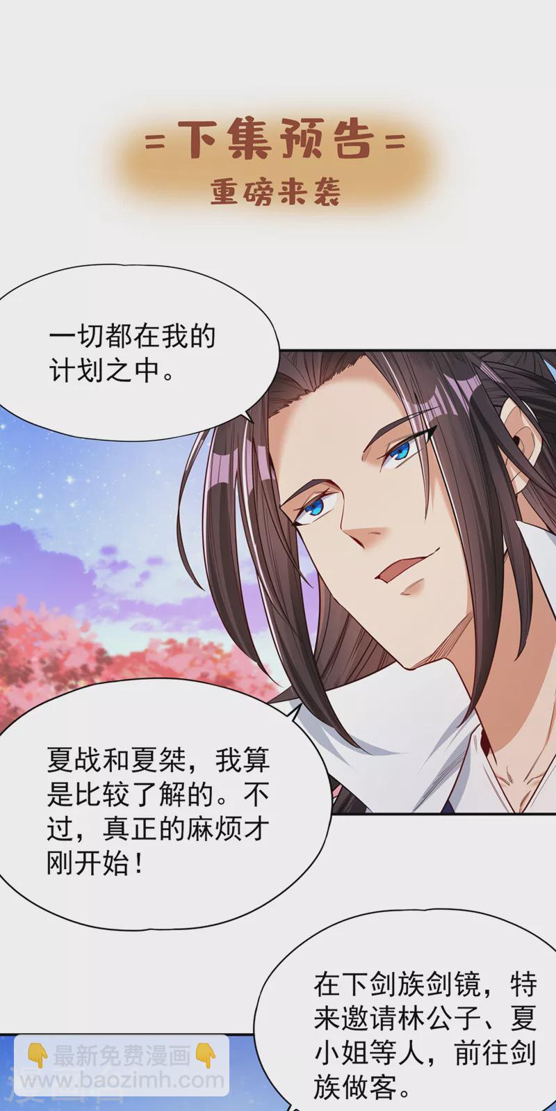 第94话 你有把握就来抢~32