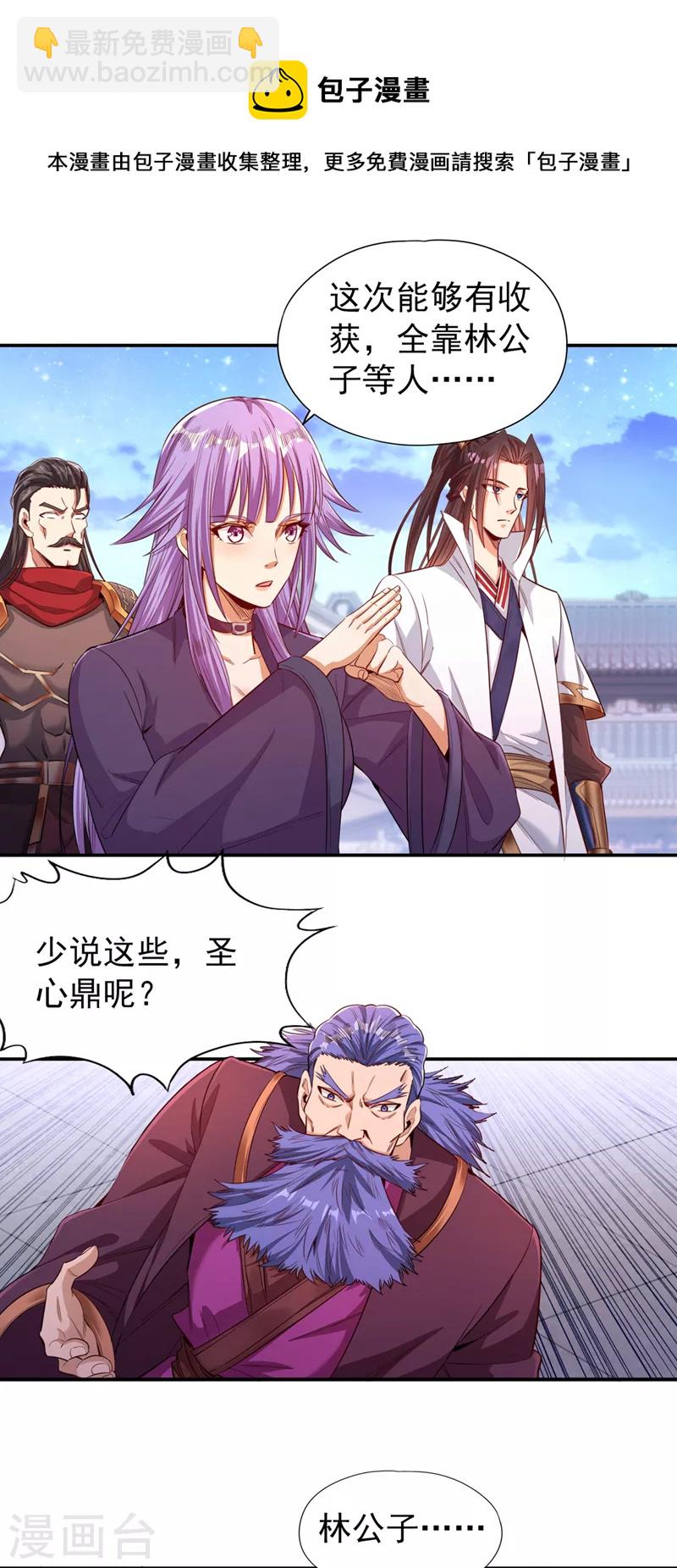 第94话 你有把握就来抢~6