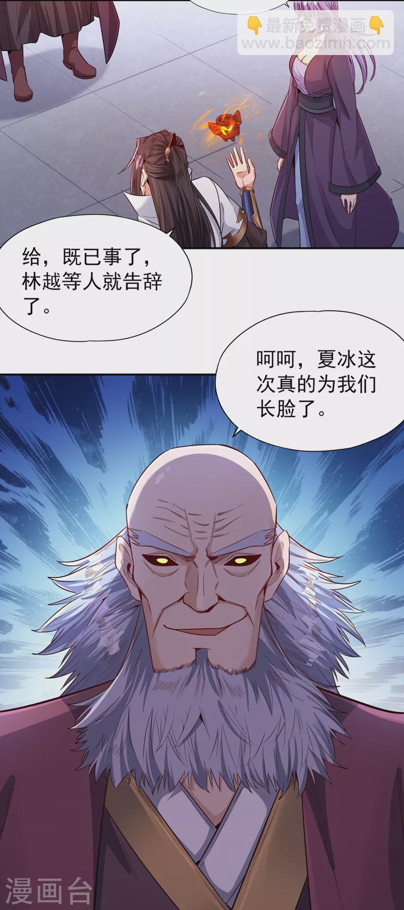第94话 你有把握就来抢~7