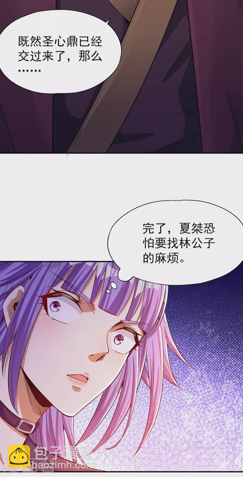 第94话 你有把握就来抢~8