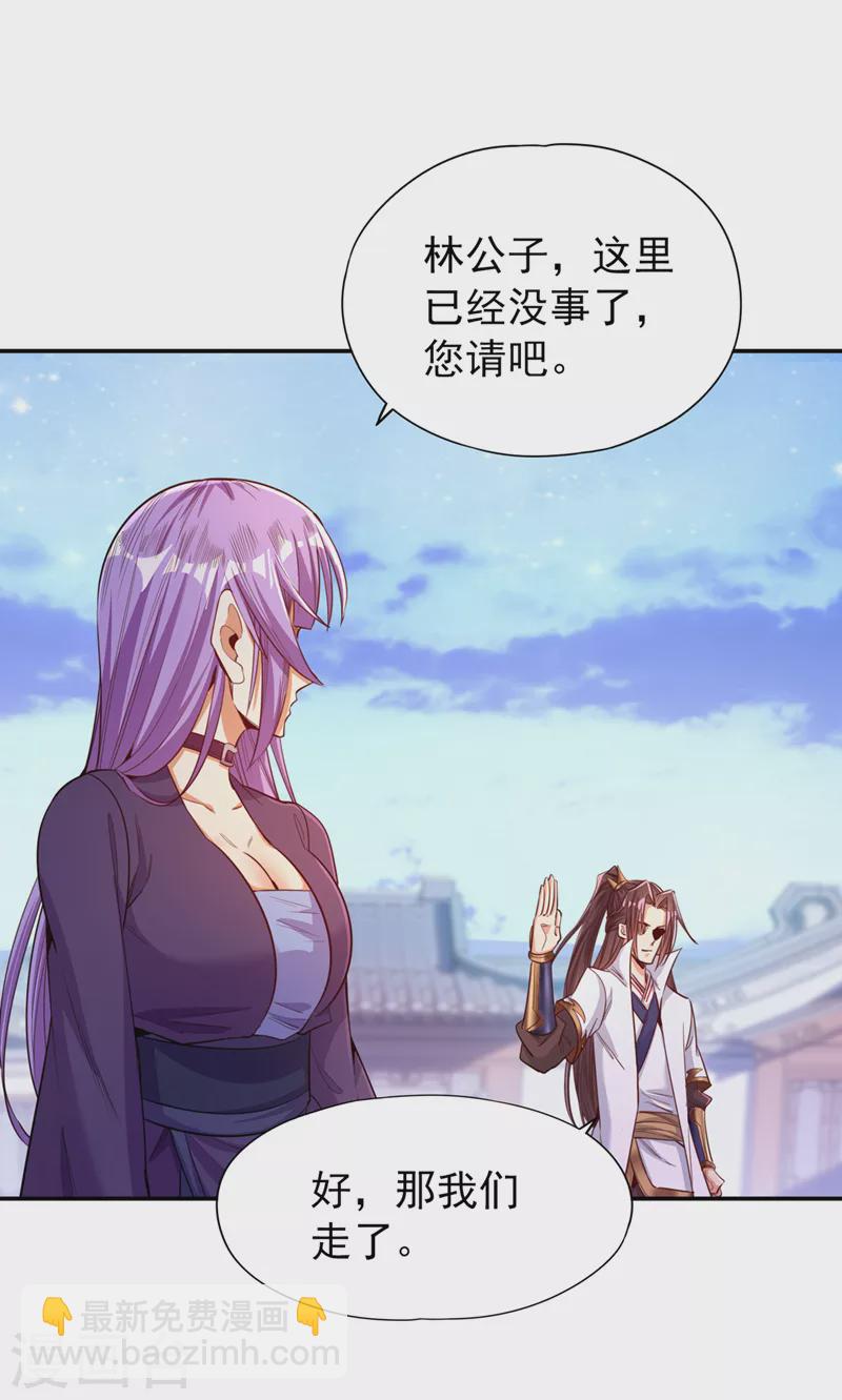 第94话 你有把握就来抢~9