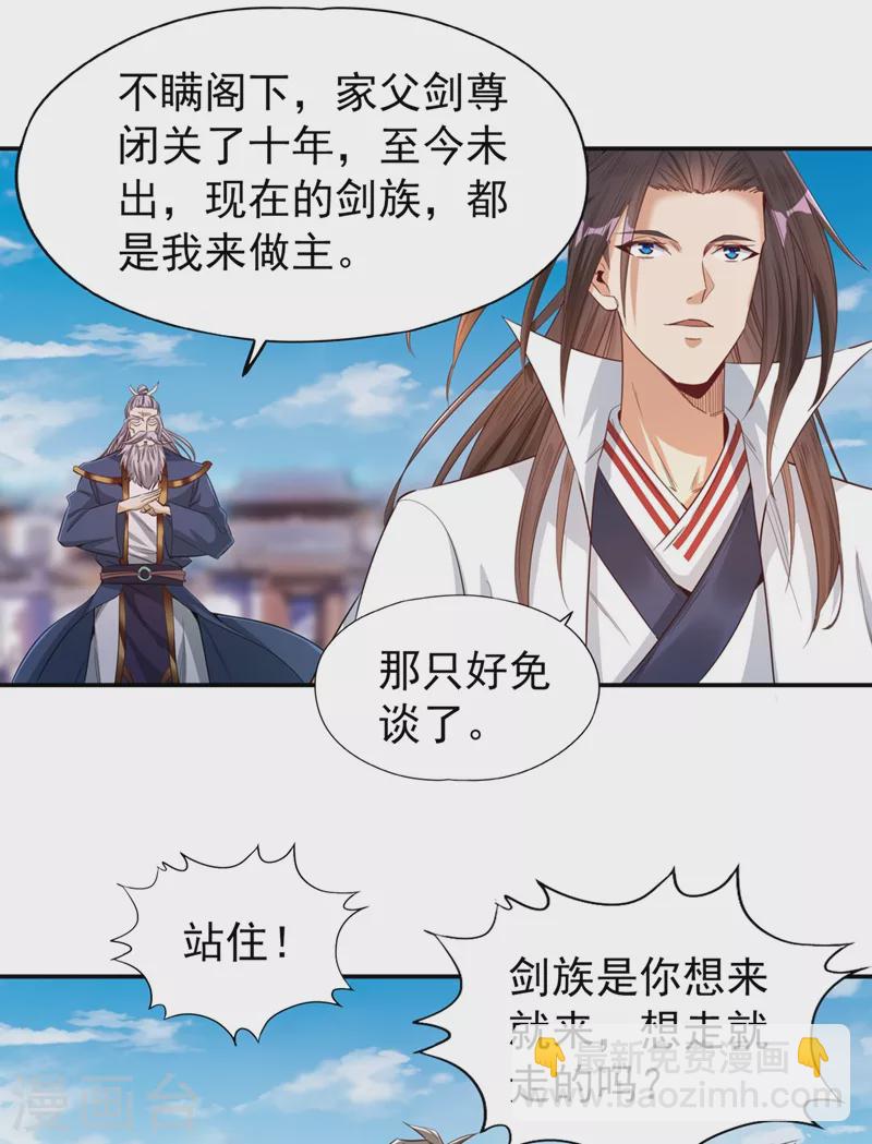 第99话 你是我们活命的关键！1