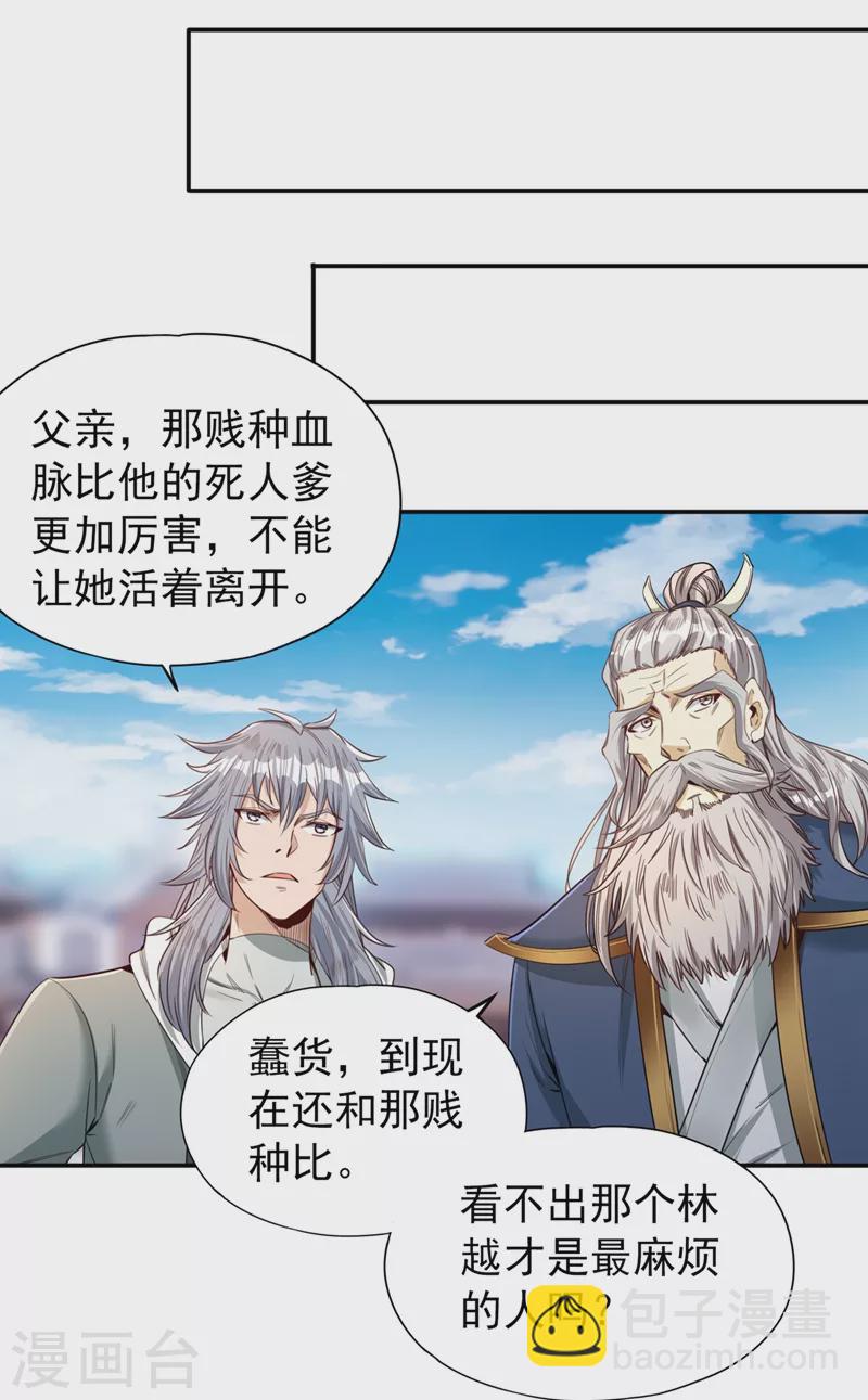 第99话 你是我们活命的关键！13