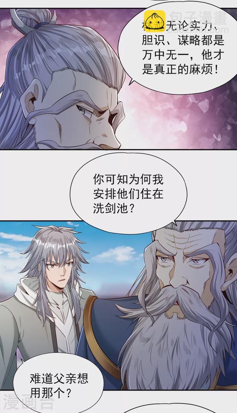 第99话 你是我们活命的关键！14