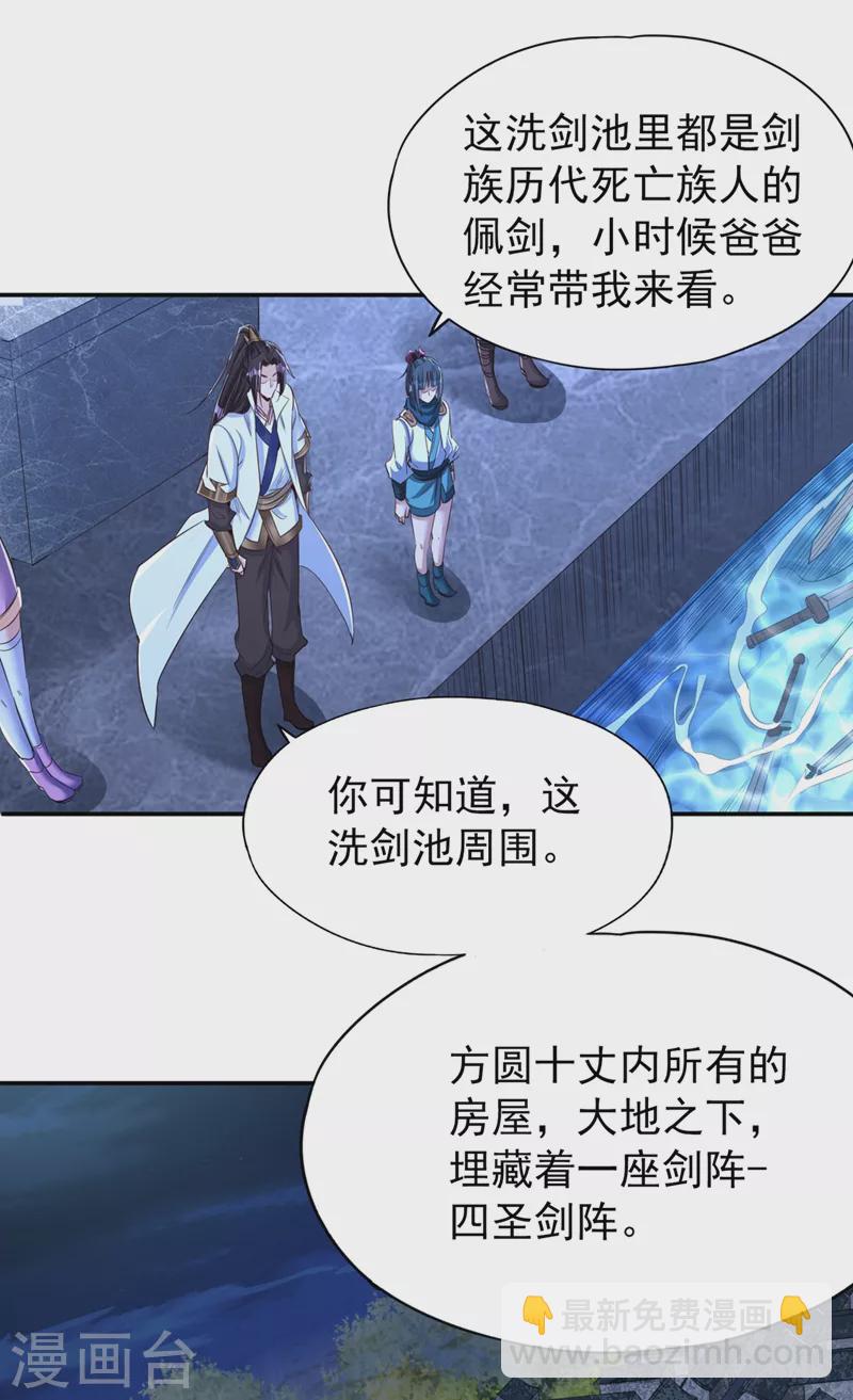 第99话 你是我们活命的关键！17