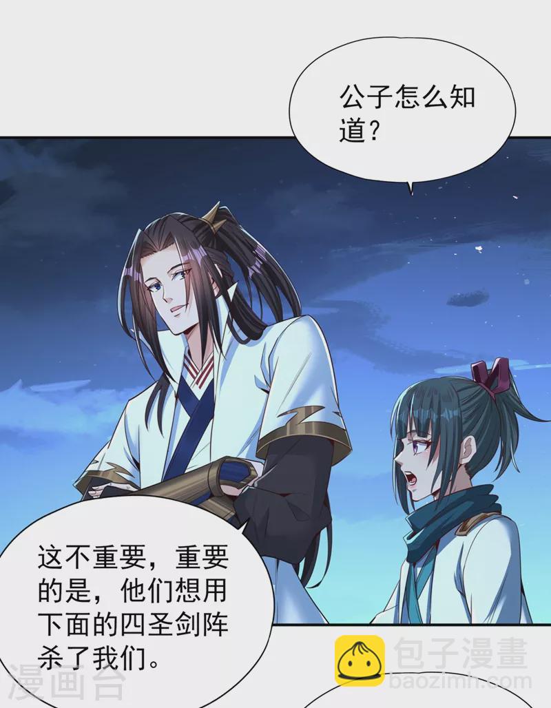 第99话 你是我们活命的关键！19