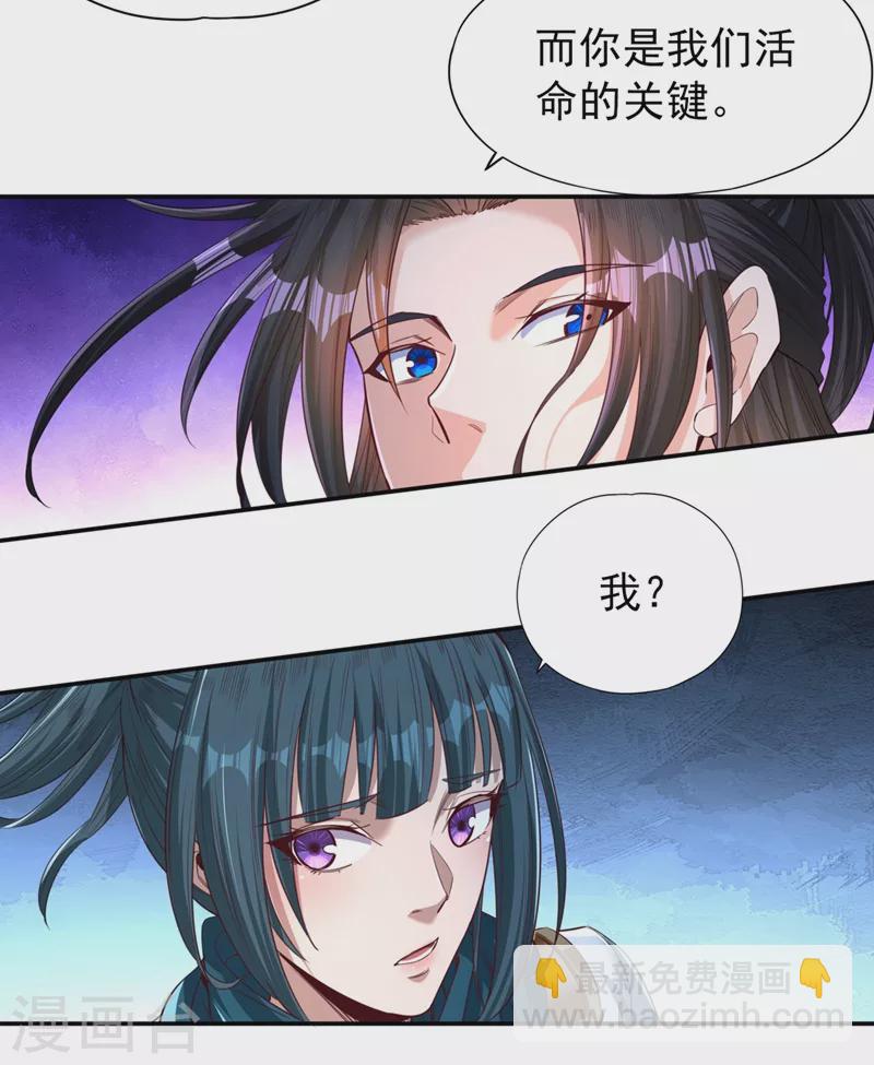 第99话 你是我们活命的关键！20