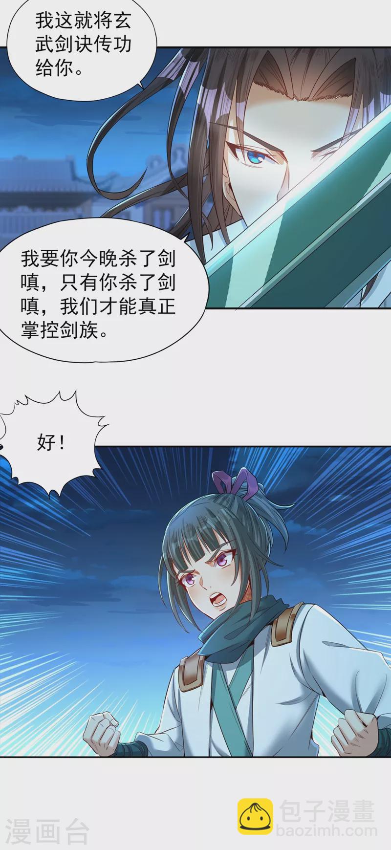 第99话 你是我们活命的关键！22