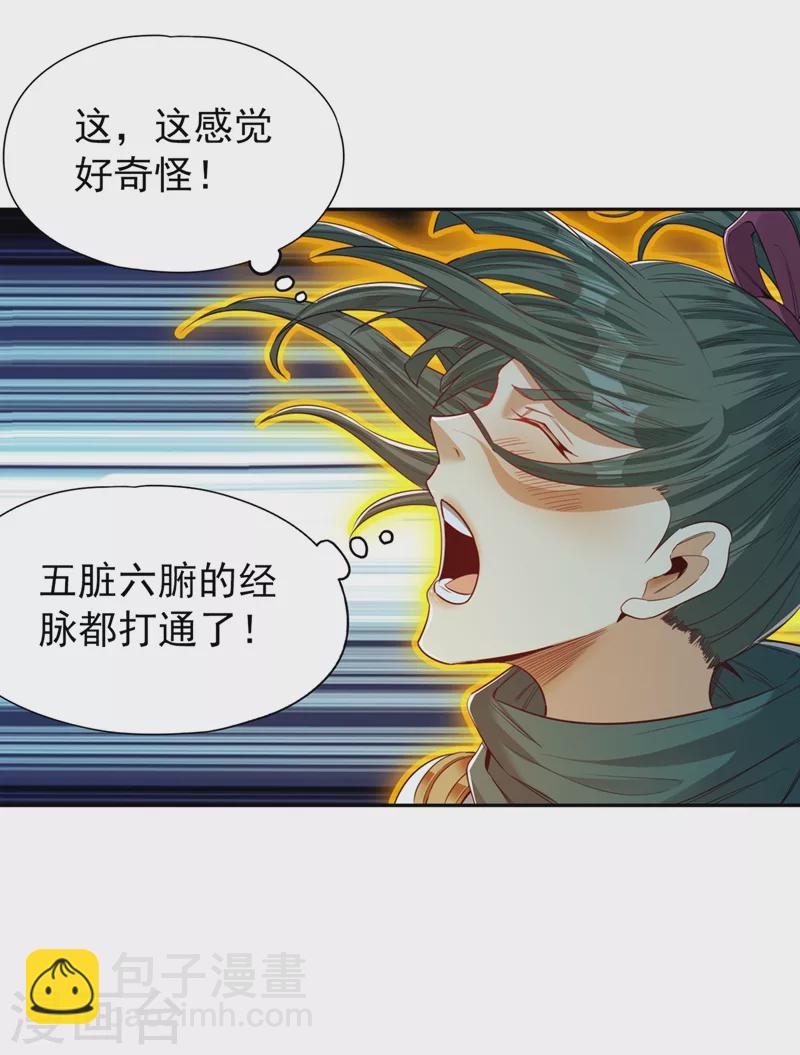 第99话 你是我们活命的关键！26