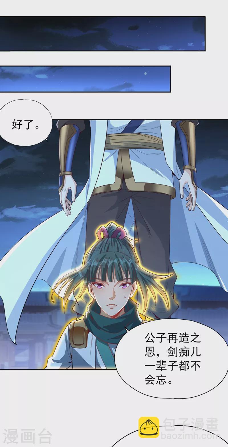 第99话 你是我们活命的关键！27