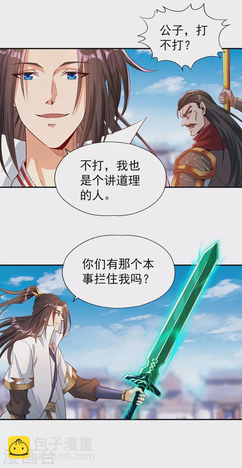第99话 你是我们活命的关键！3