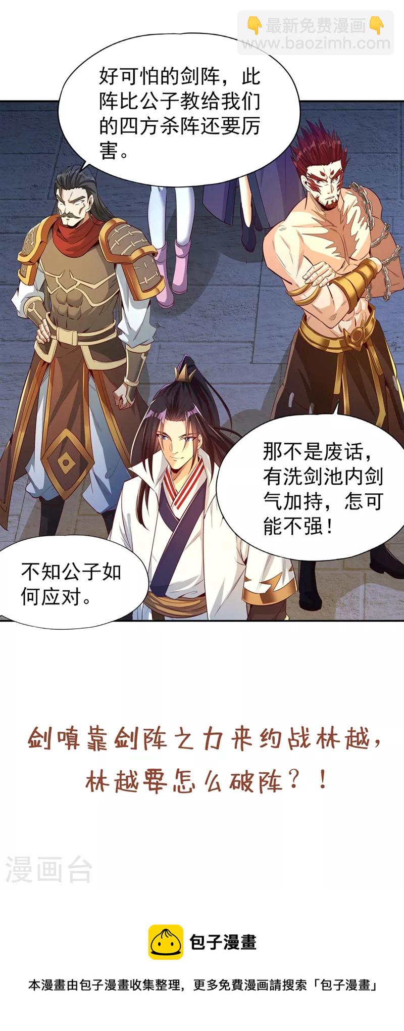 第99话 你是我们活命的关键！30