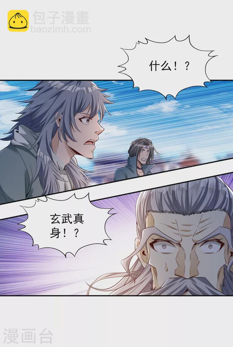 第99话 你是我们活命的关键！6