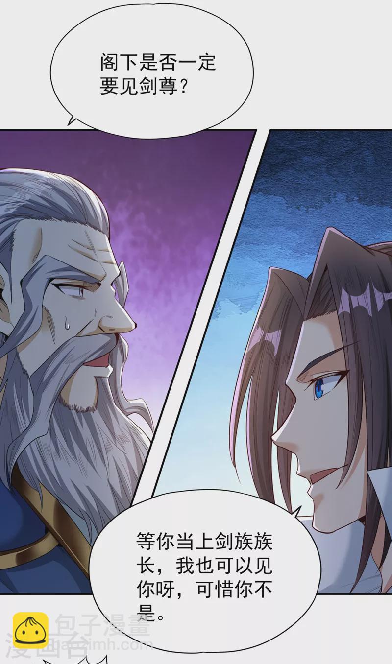 第99话 你是我们活命的关键！8