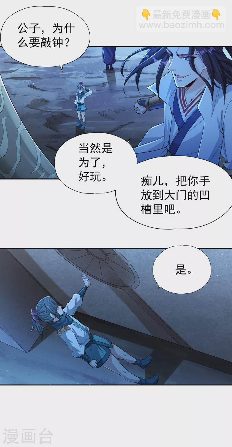 第101话 痴儿你还认得他吗？11