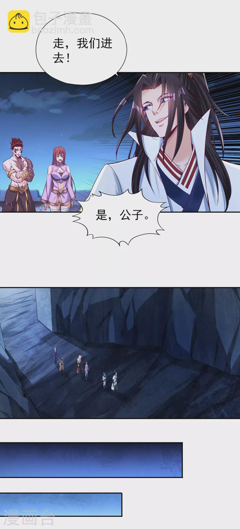 第101话 痴儿你还认得他吗？13