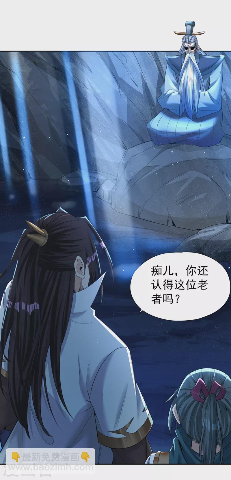 第101话 痴儿你还认得他吗？14