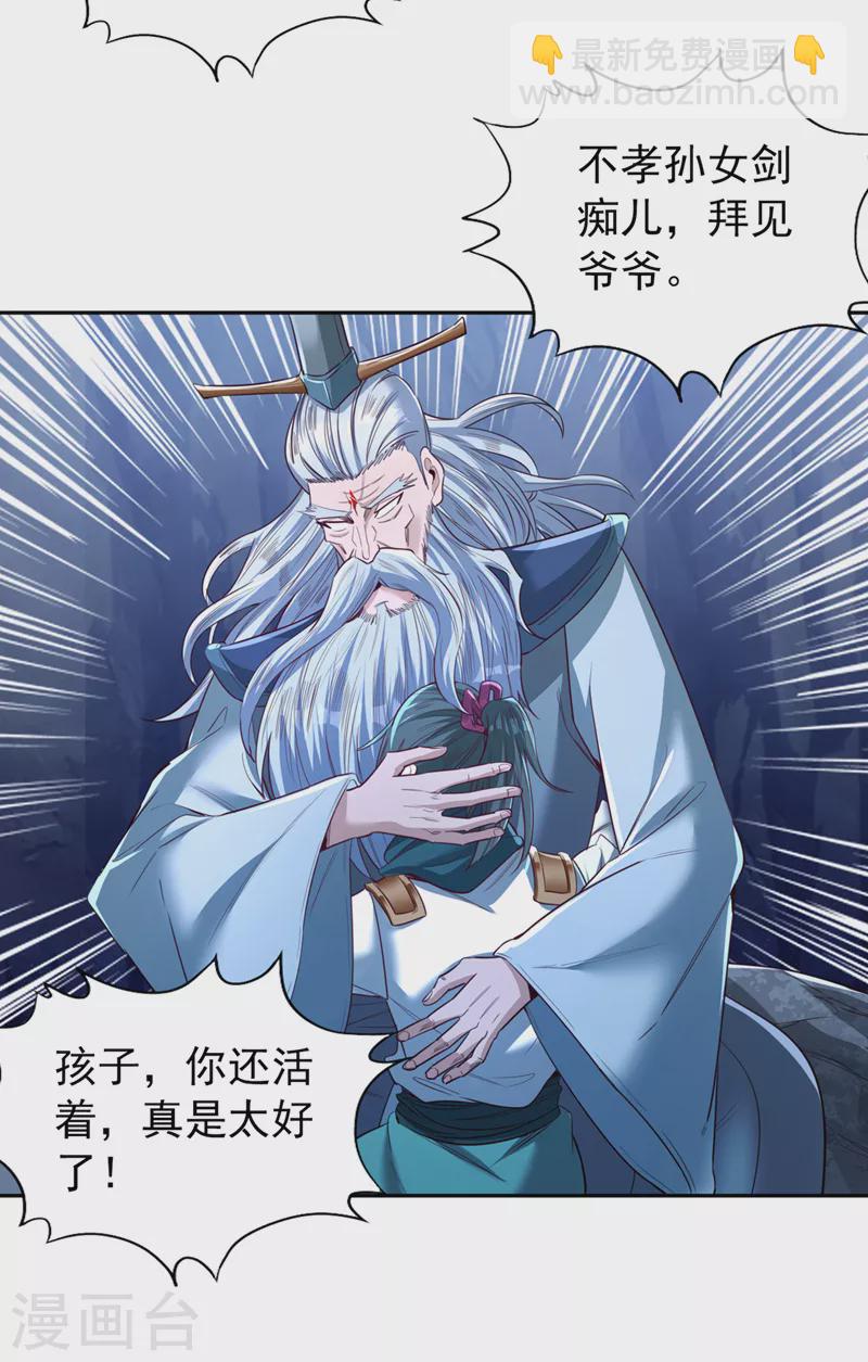 第101话 痴儿你还认得他吗？16