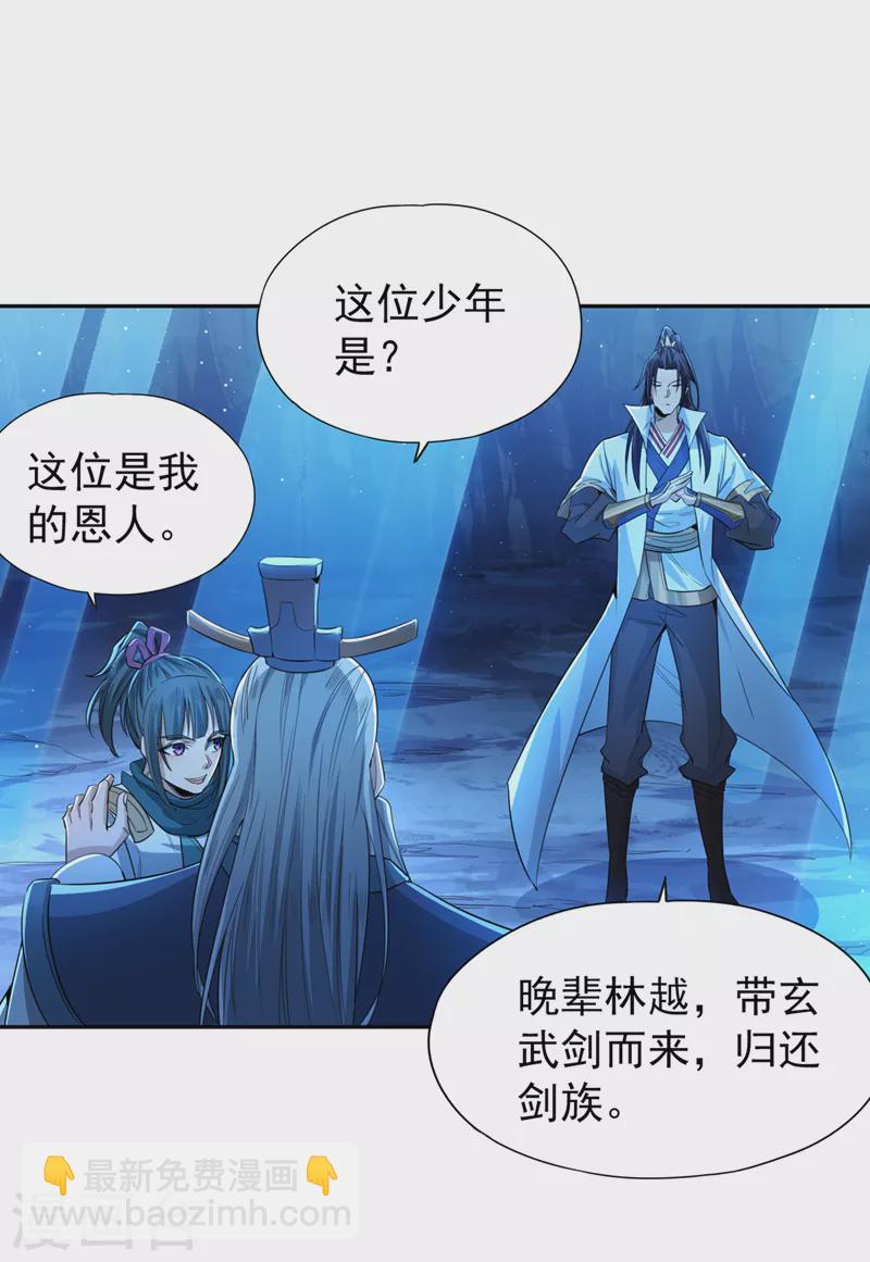 第101话 痴儿你还认得他吗？17