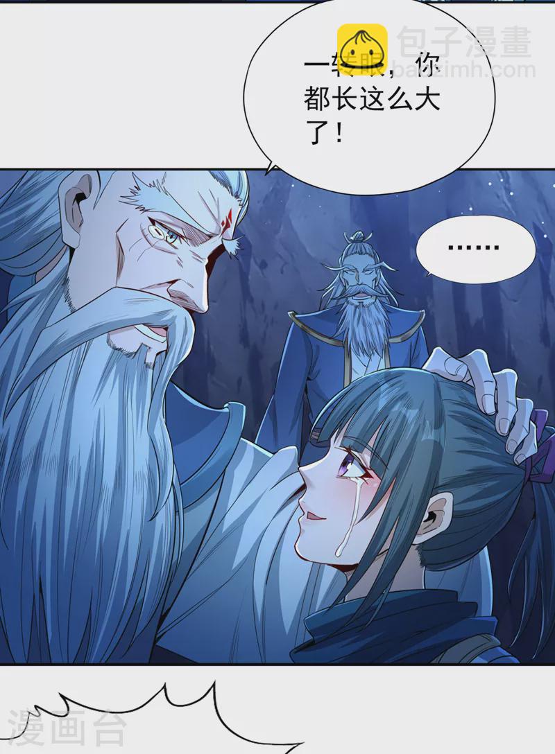 第101话 痴儿你还认得他吗？19