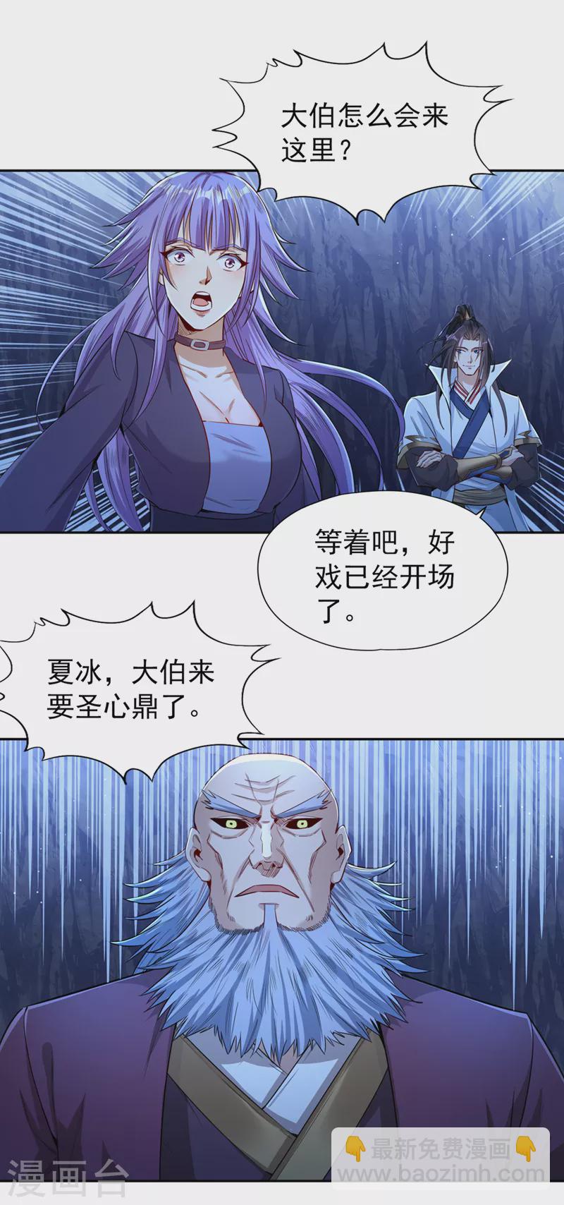 第101话 痴儿你还认得他吗？22